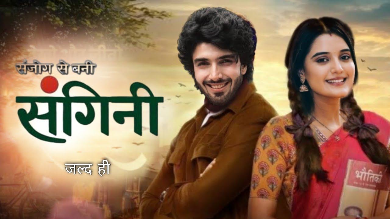 राघव और रीत की नई कहानी....? Jaane anjane hum mile | 293 Episode kab aayega | Zee TV Show |