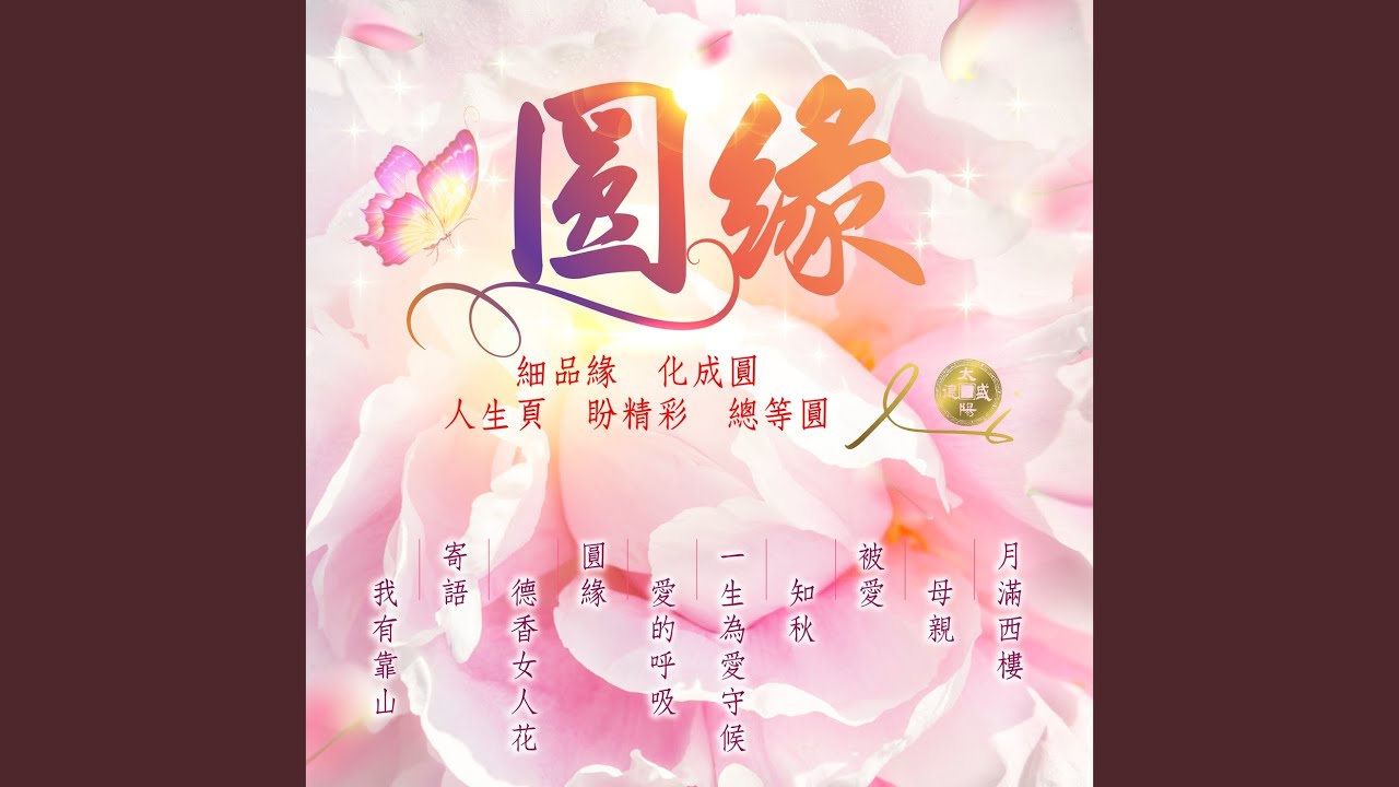 寄語