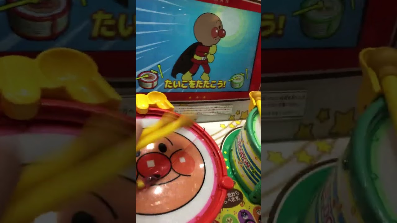 【キラキラカード出た！】アンパンマンのたいこでどんどん￼2