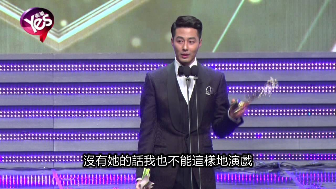 【5年前】趙寅成得獎感謝孔孝真 朴信惠自嘲被嫉妒