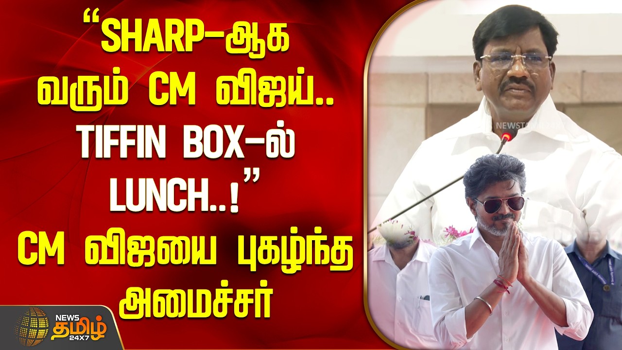 CM Vijay | 