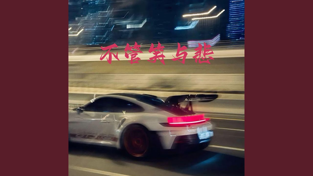 卡拉永远OK