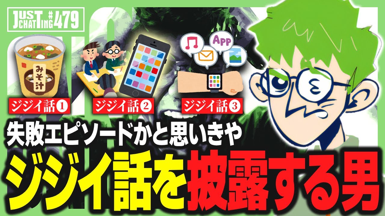 失敗エピソードかと思いきやジジイエピソードを披露する鉄塔【三人称/切り抜き/雑談まとめ/第479回/2023年の失敗】