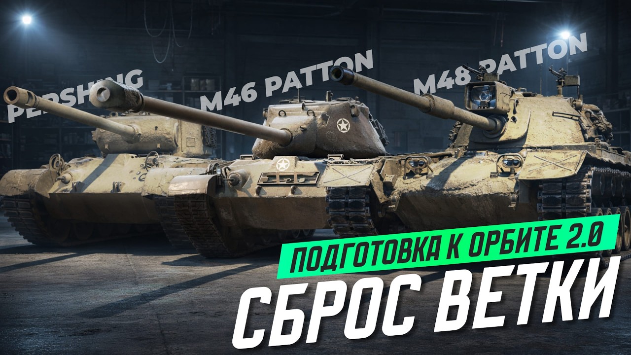 ФИНАЛЬНАЯ ВЕТКА ДЛЯ ОРБИТЫ 2.0