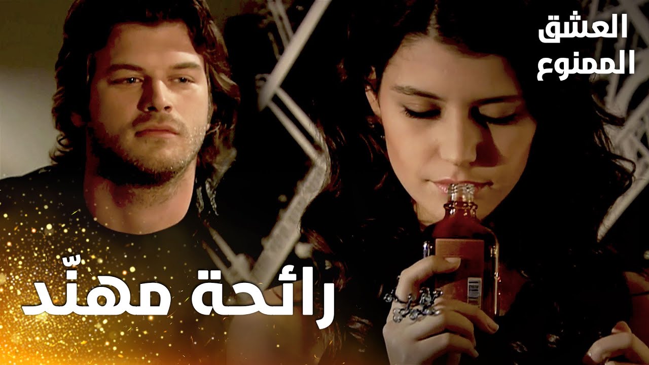مسلسل العشق الممنوع | مقطع من الحلقة 36 |  Aşk-ı Memnu | سمر تدخل غرفة مهنّد بالسّر