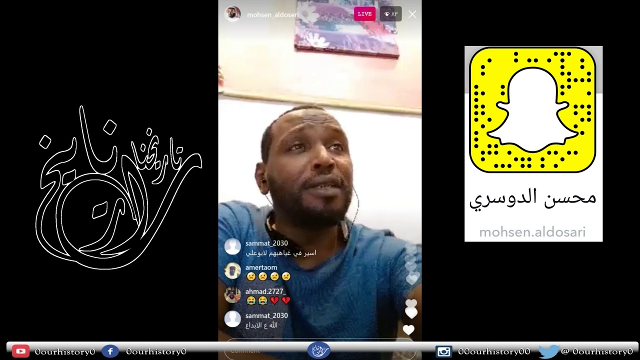 مقتطفات من الجلسة الثانية للمنشد أبو عبد الملك ( محسن الدوسري )