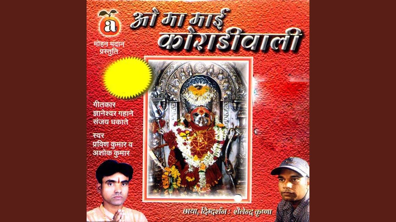 Koradi Wali Koradi