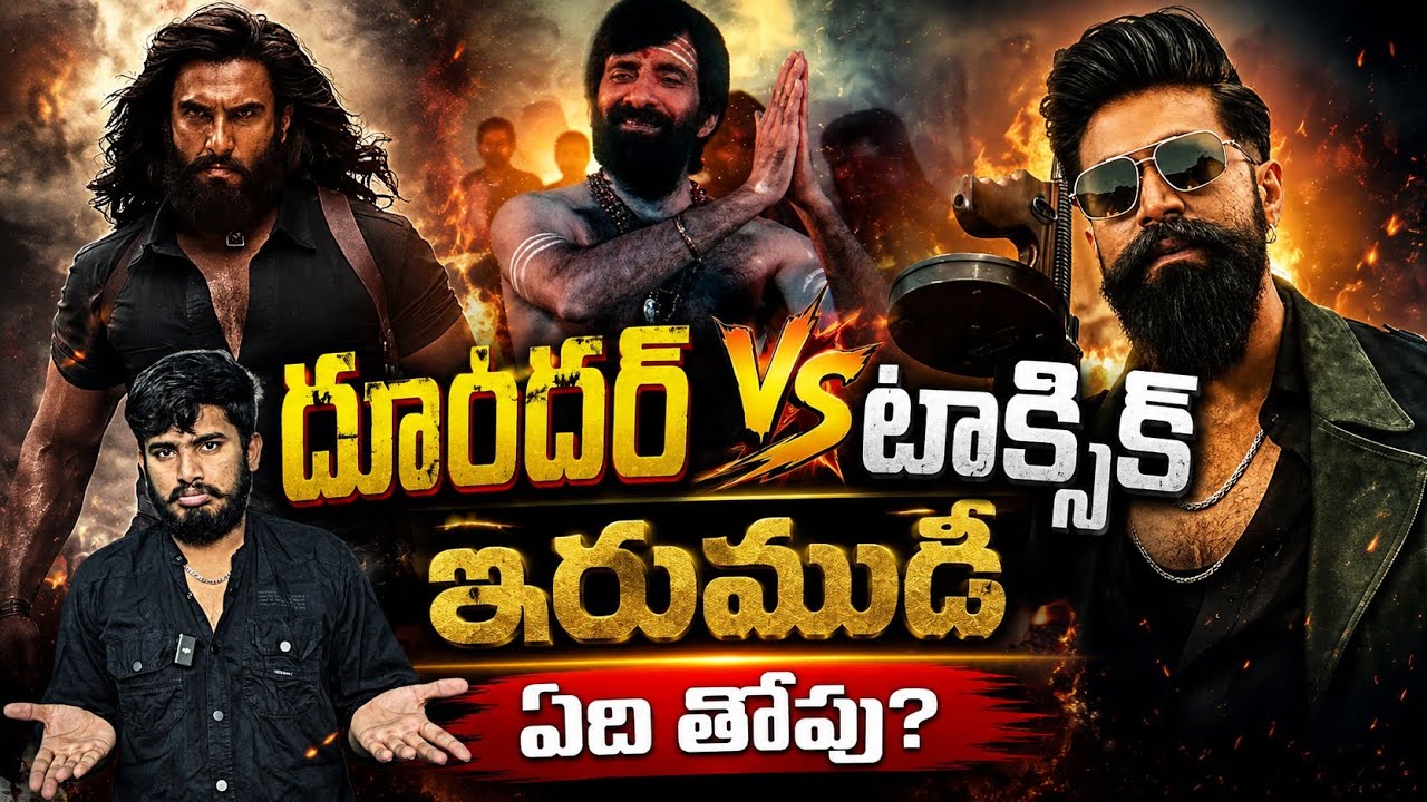 How Much Loss For Toxic Movie | Toxic Collection | Dill Raju | KVN Production | Yash Toxic Movie