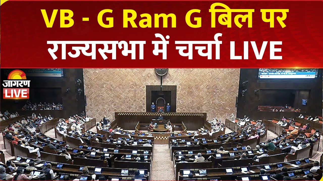 Rajya Sabha LIVE: Parliament Winter Session | VB - G Ram G Bill 2025 | BJP Vs Congress