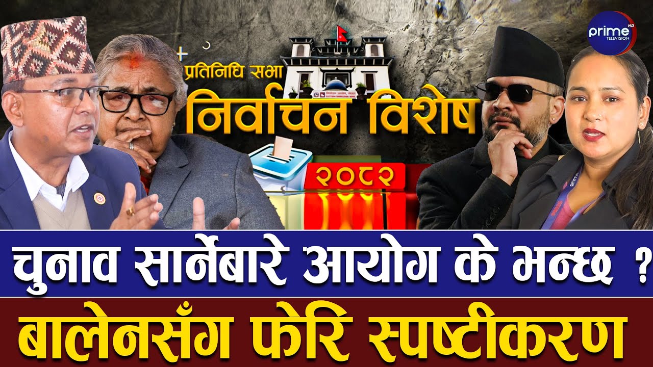मत रद्द हुन नदिन आयोगले के गर्दैछ ? मतपेटिकामा धमिरा लागेपछि समस्या