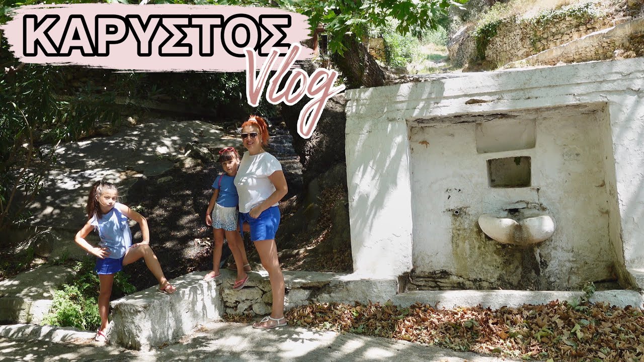 Vlog οι Διακοπές μας στην Κάρυστο | Berries & Cherries