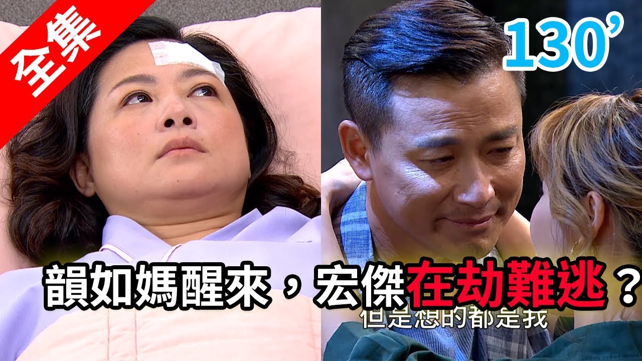 炮仔聲 第130集 The sound of happiness EP130【全】