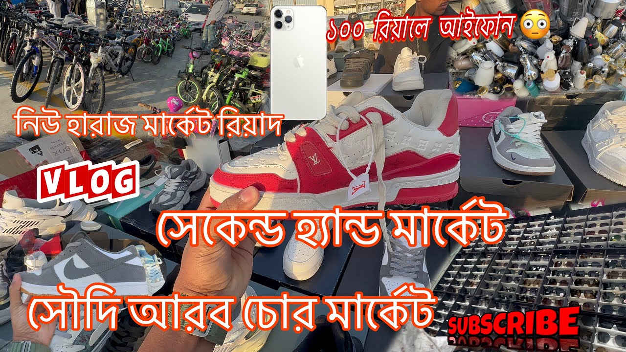 সৌদি আরব চোর মার্কেট এন্ড সেকেন্ড হ্যান্ড মার্কেট 🔥 । ১০০ রিয়ালে আইফোন🔥#iphone @SKFoysalinKsaVlog
