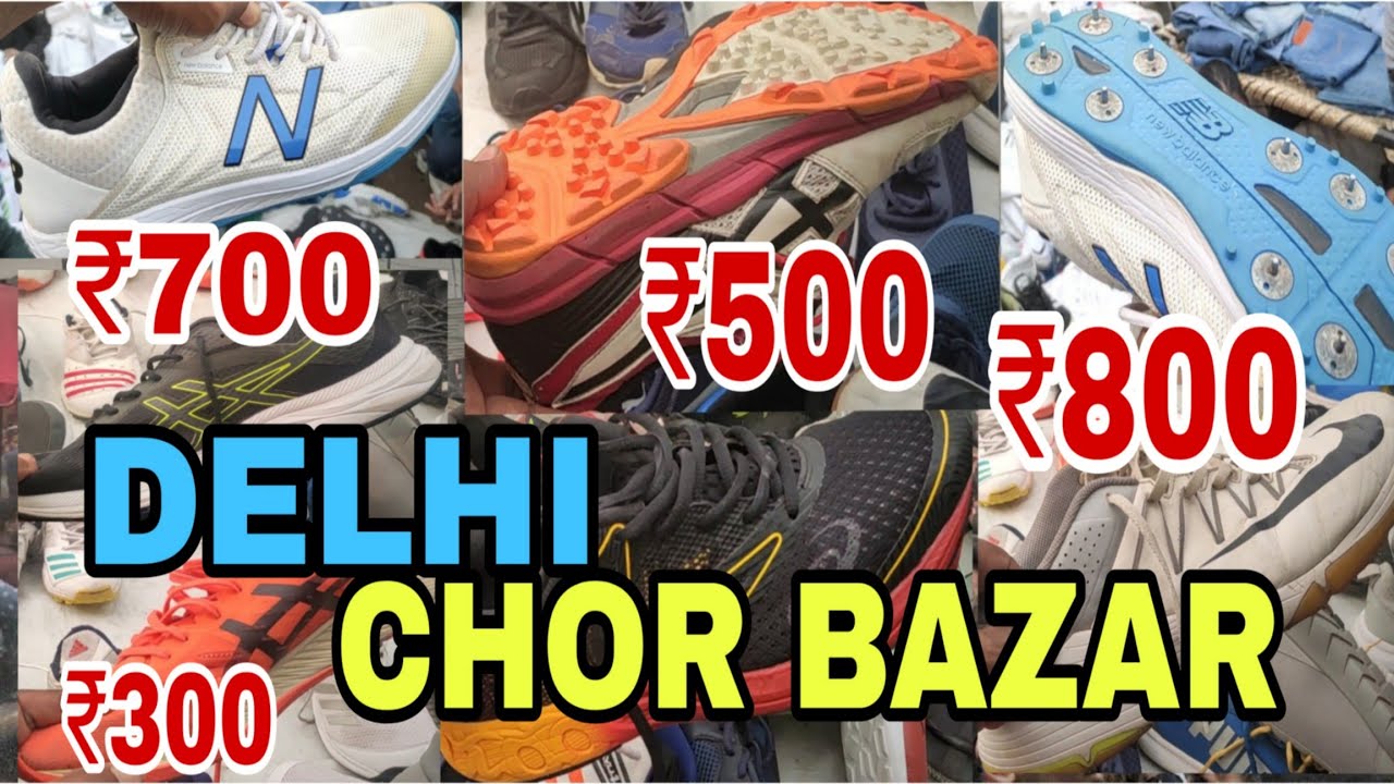 DELHI CHOR BAZAR 😍 | Cricket Spikes | Sports Shoes | Cricket Shoes | दिल्ली चोर बाज़ार | CHOR BAZAR.