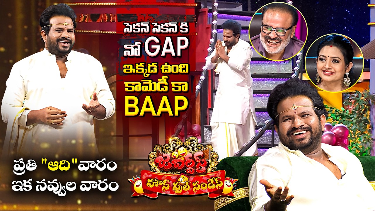 The King of Comedy Returns | #HyperAadi Re-Entry in Jabardasth | Watch Full Episode on ETV Win