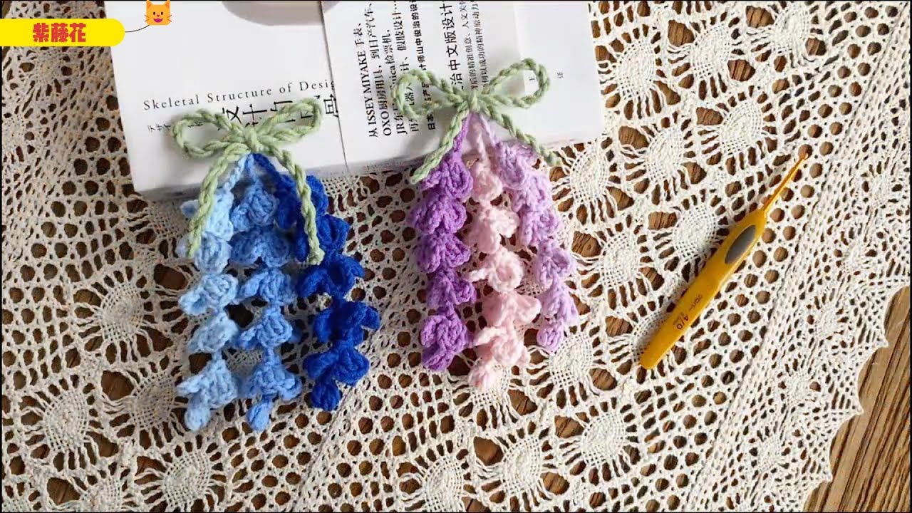 钩针紫藤花教程：婷婷绚丽紫藤花，簇簇夺目枝头挂
