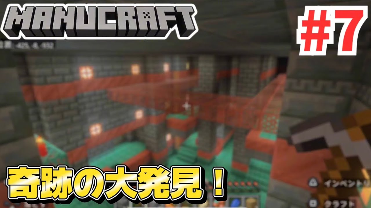 やばいとこ見つけちゃったかも【マイクラ】