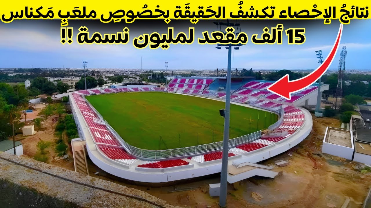 أجمل ملعب صغير في المغرب يتطلّع للتوسعة !!