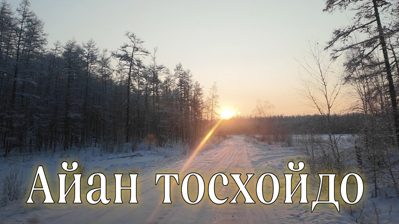 Даайа Аммата -Дьохсоҕон