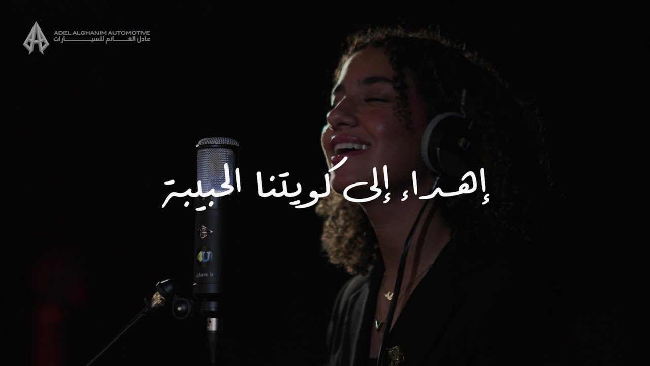 ‏وطن النهار‏  - اهداء من عادل الغانم للسيارات