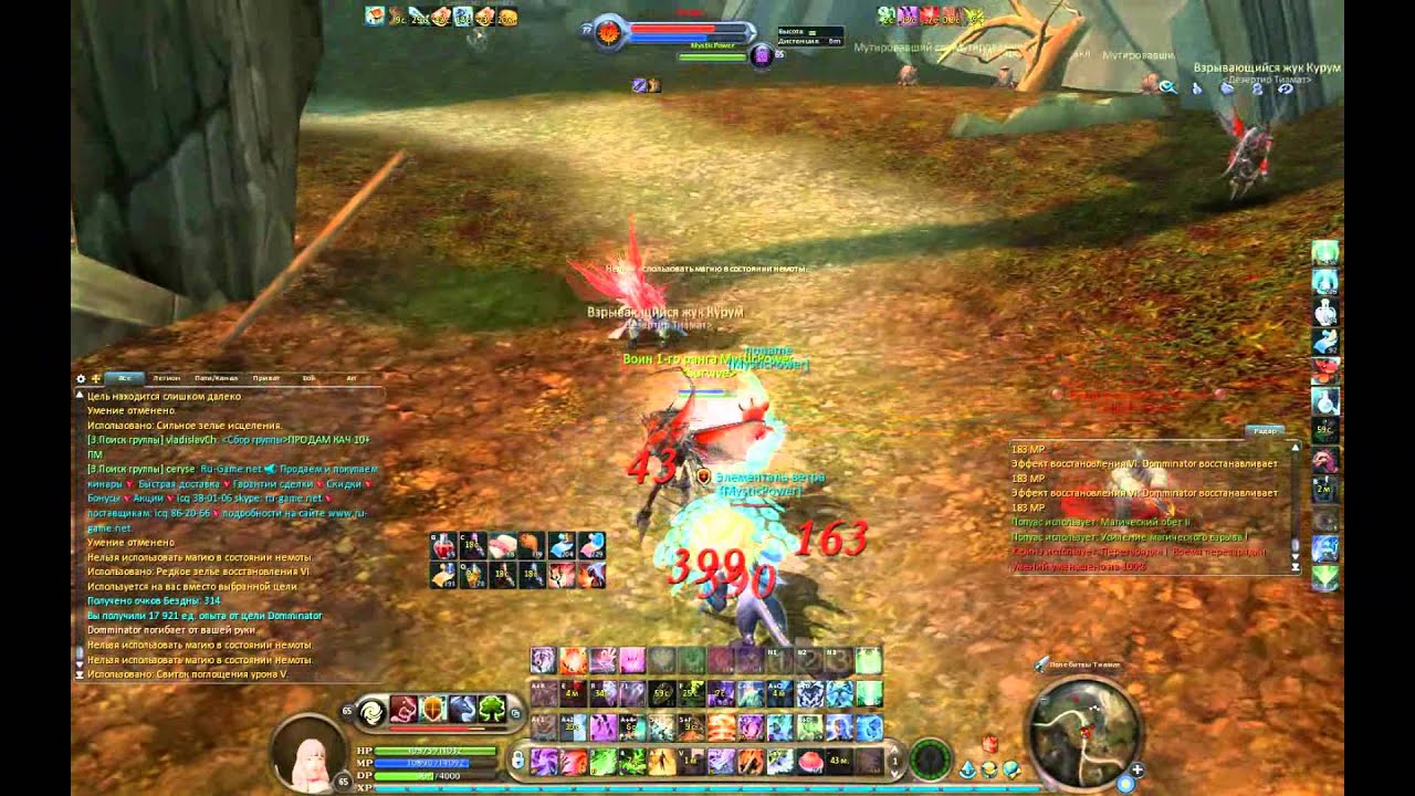 Aion 4.0 PvP Movie SpiritMaster MysticPower