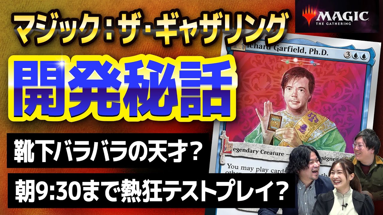 【マジック開発秘話】生みの親は靴下がバラバラ？天才数学者が仕掛けた「朝9時半」まで終わらない熱狂【#マジ語り】