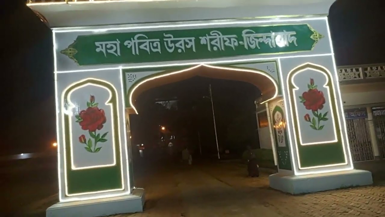 মহা পবিত্র বিশ্ব জাকের মঞ্জিল আটরশি পাক দরবার শরীফ জিন্দাবাদ। ০২/০২/২০২৬ ইংরেজী।