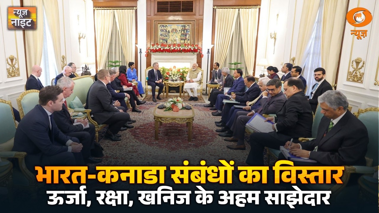 LIVE News Night:  India-Canada संबंधों का विस्तार...ऊर्जा, रक्षा, खनिज के अहम साझेदार | Iran | Trump