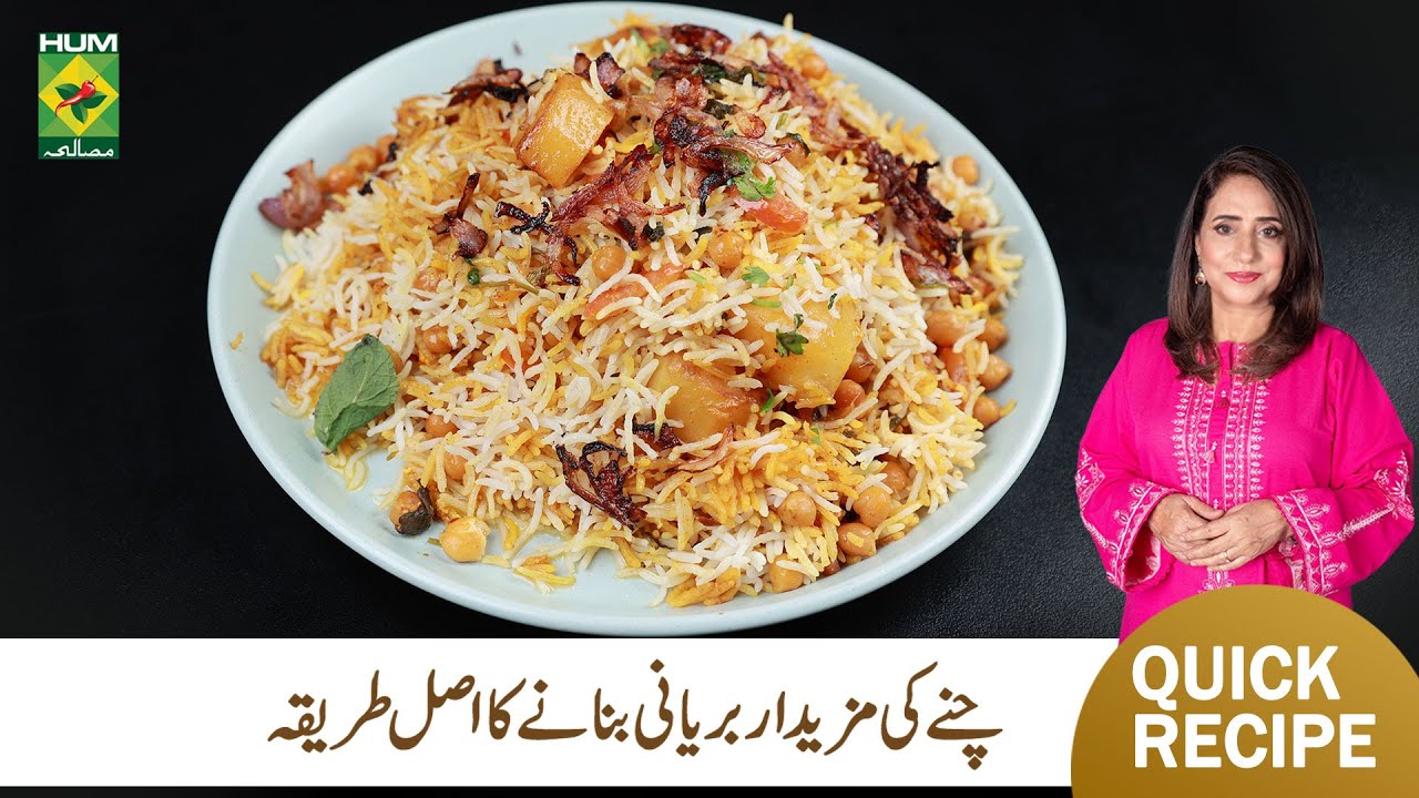 Chana Biryani Recipe by Rida Aftab | Easy & Authentic | Tarka | Masala TV