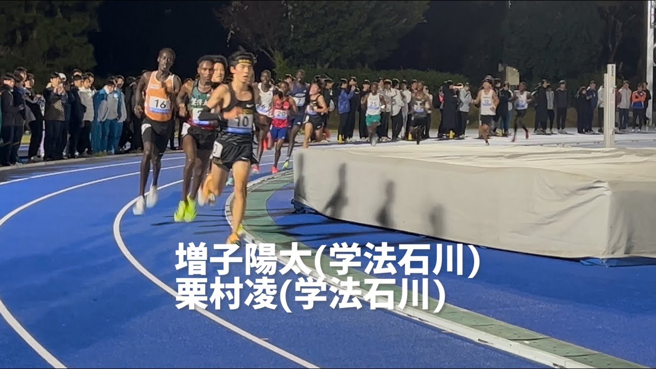 2025.11.16 日体大記録会NCG男子5000m