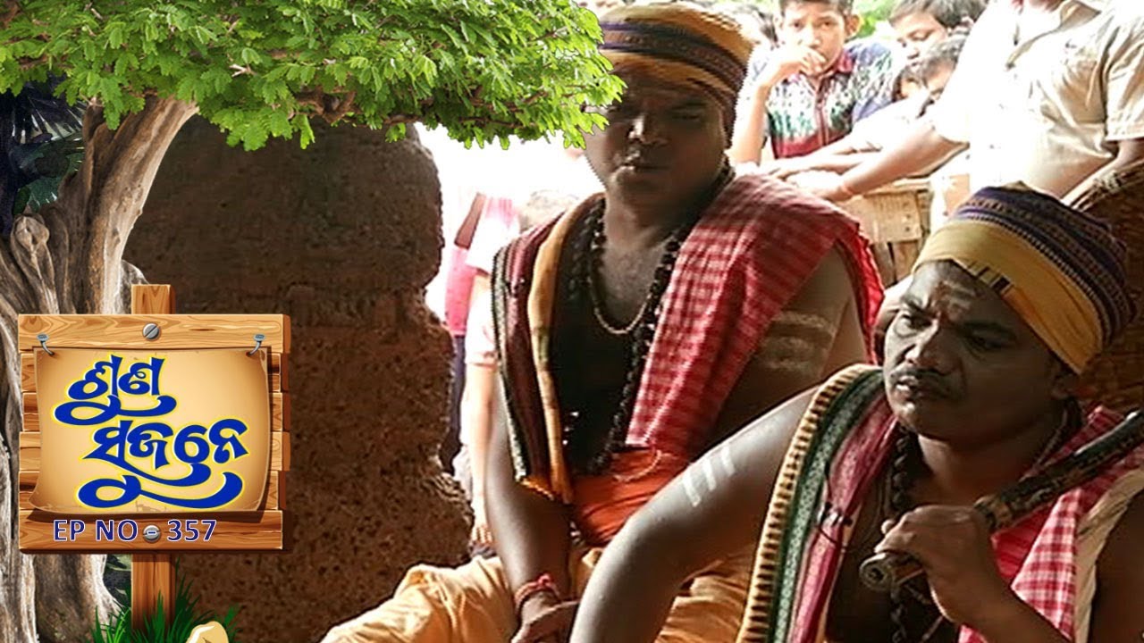 Suna Sujane Ep 357 | ଚମ୍ପାପେଡ଼ି, ନୟାଗଡ଼ | Champapedi, Nayagarh