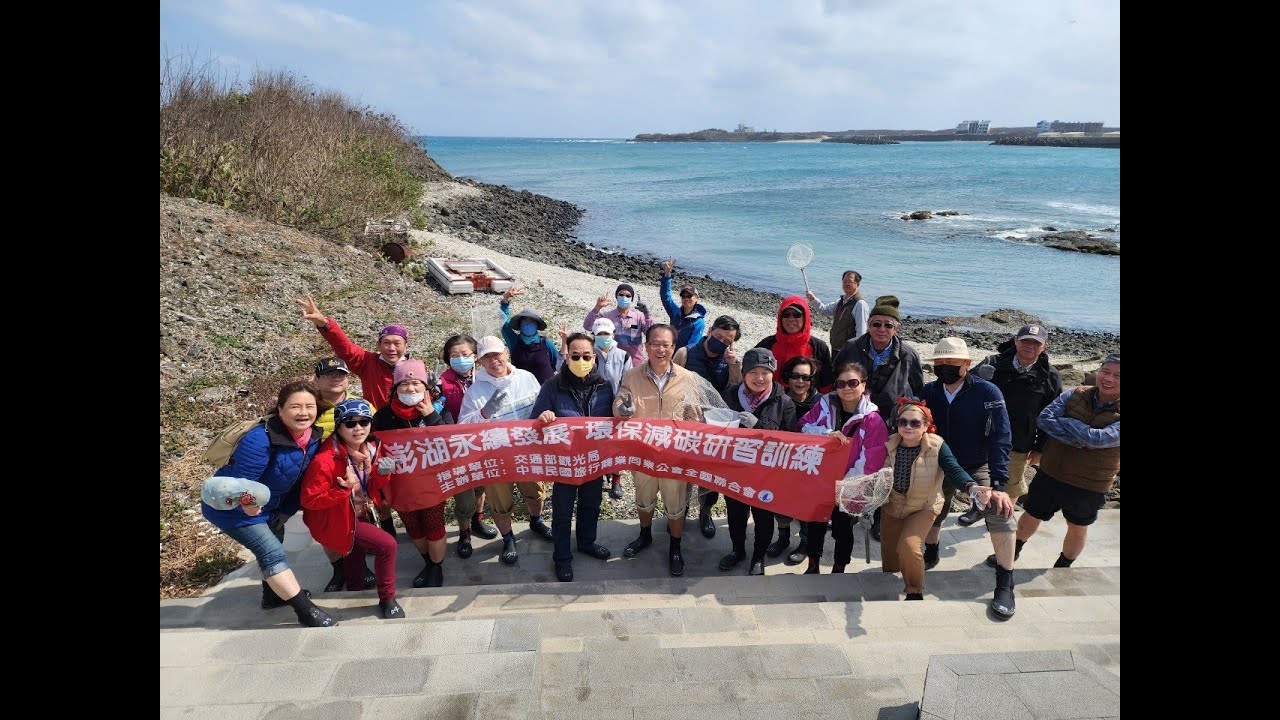 2023澎湖永續生態之旅 潮間帶活動體驗