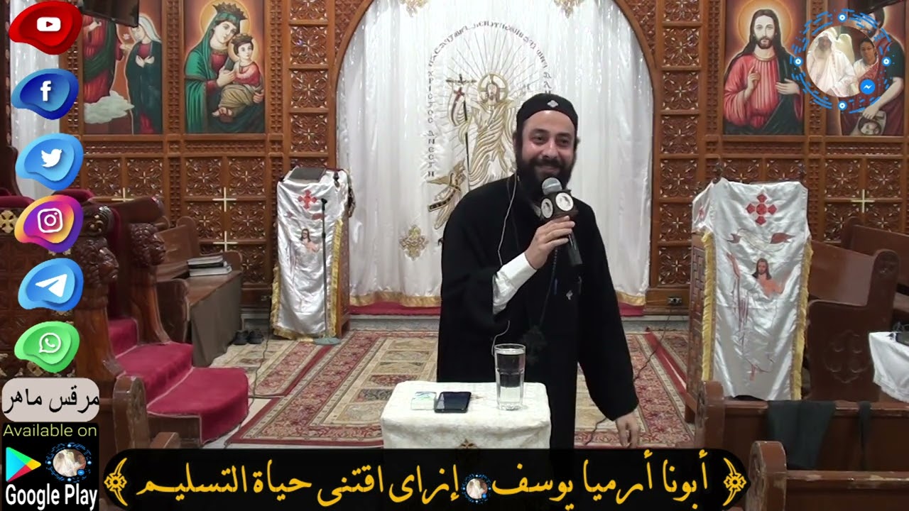 قلقان و خايف من بكره قوم سلم المشكلة دى لربنا وانت واثق انه هايدبرها بطريقه تبهرك بنتائج غير متوقعة