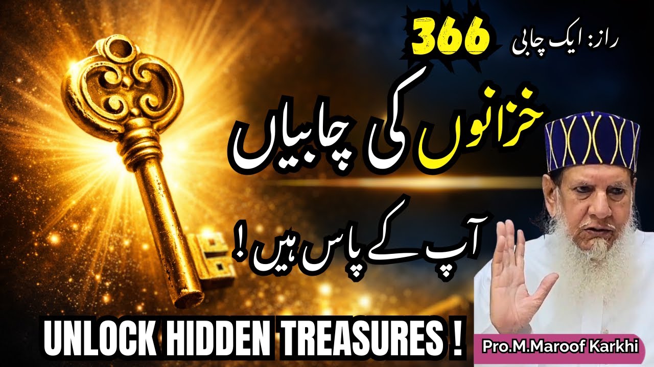 “Zameen o Aasmaan Ki Chabiyan | Sorah Fatiha & Asmaul husna ki Taqat 