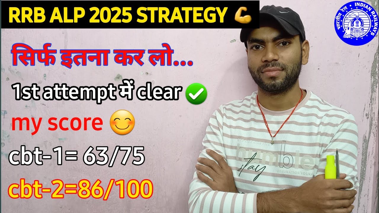 Rrb Alp 2025 strategy video 💪🚆🔥| how to crack alp exams in first attempt | alp kaise bane 