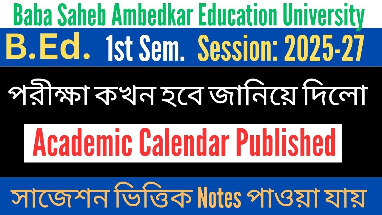 B.Ed. 1st semester / Academic Calendar Published/ পরীক্ষা কখন হবে? / BSAEU /