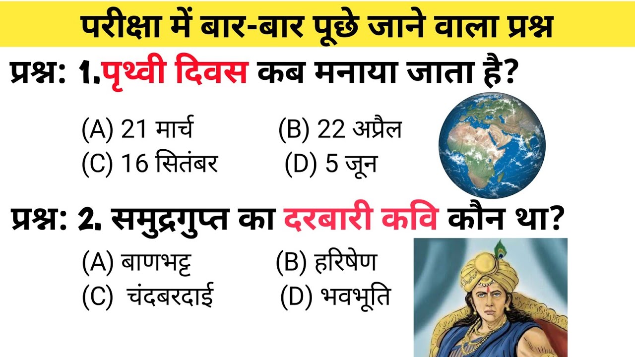 Gk Questions and answers|Gk|Gk in Hindi|General knowledge|Arun Rao GkGs