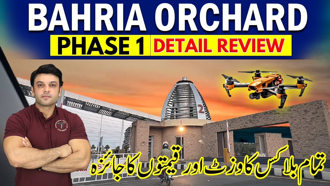 Bahria Orchard, фаза 1 | Подробный обзор | Полный тур по городу | Обновление цен на все кварталы ...