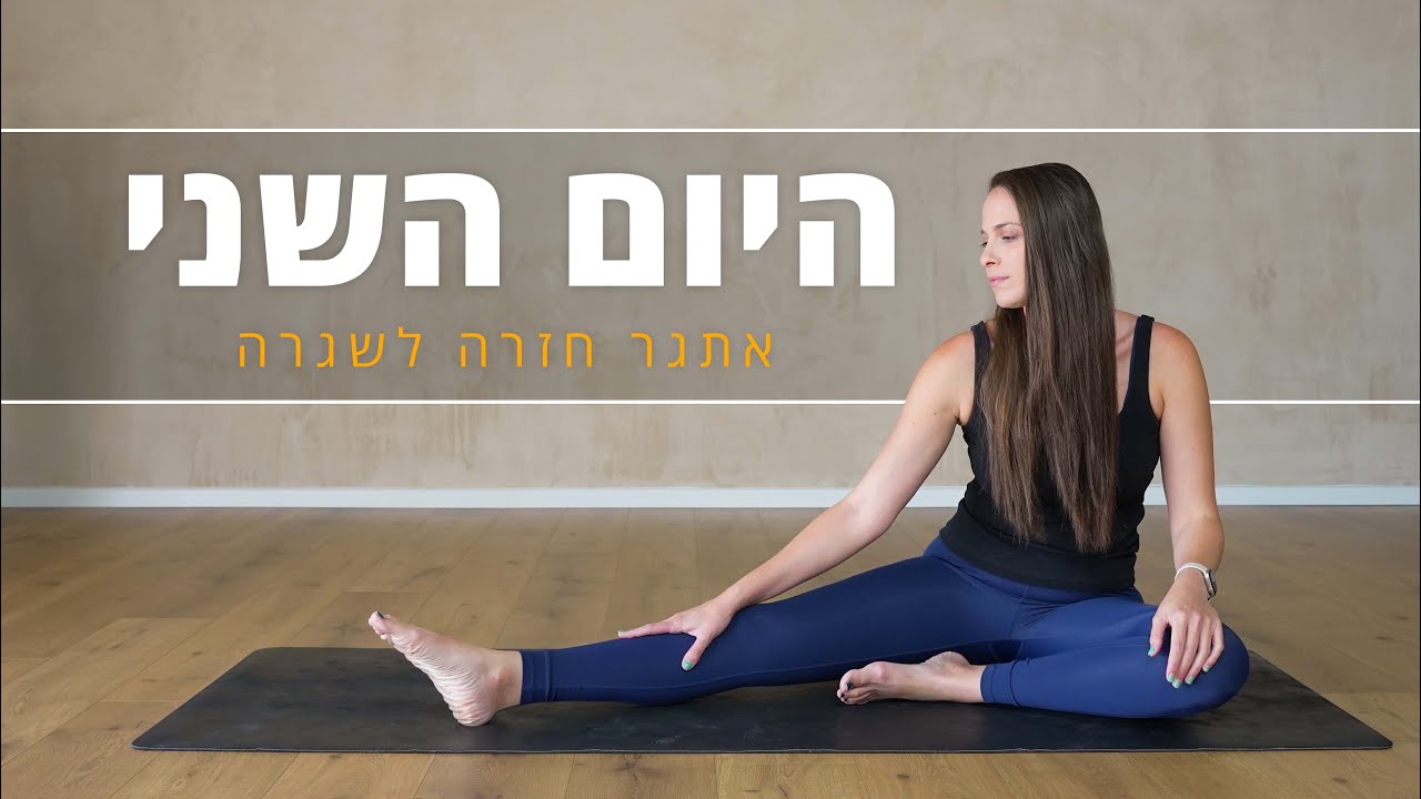 אתגר 