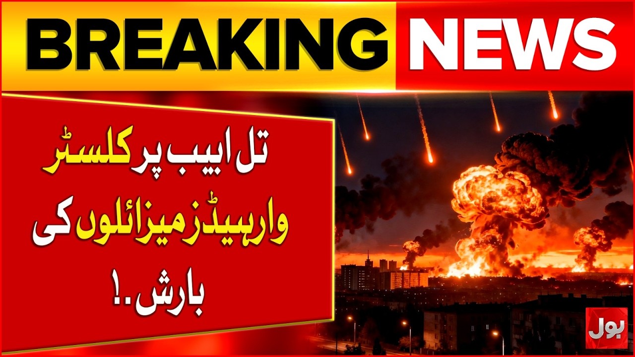 Iran Launch Massive Missiles On Israel | Middle East Tension Updates | Breaking News