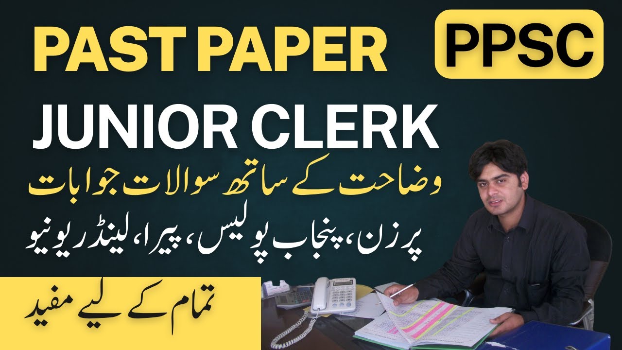 PPSC Past Paper - Junior Clerk 2025, Police Department