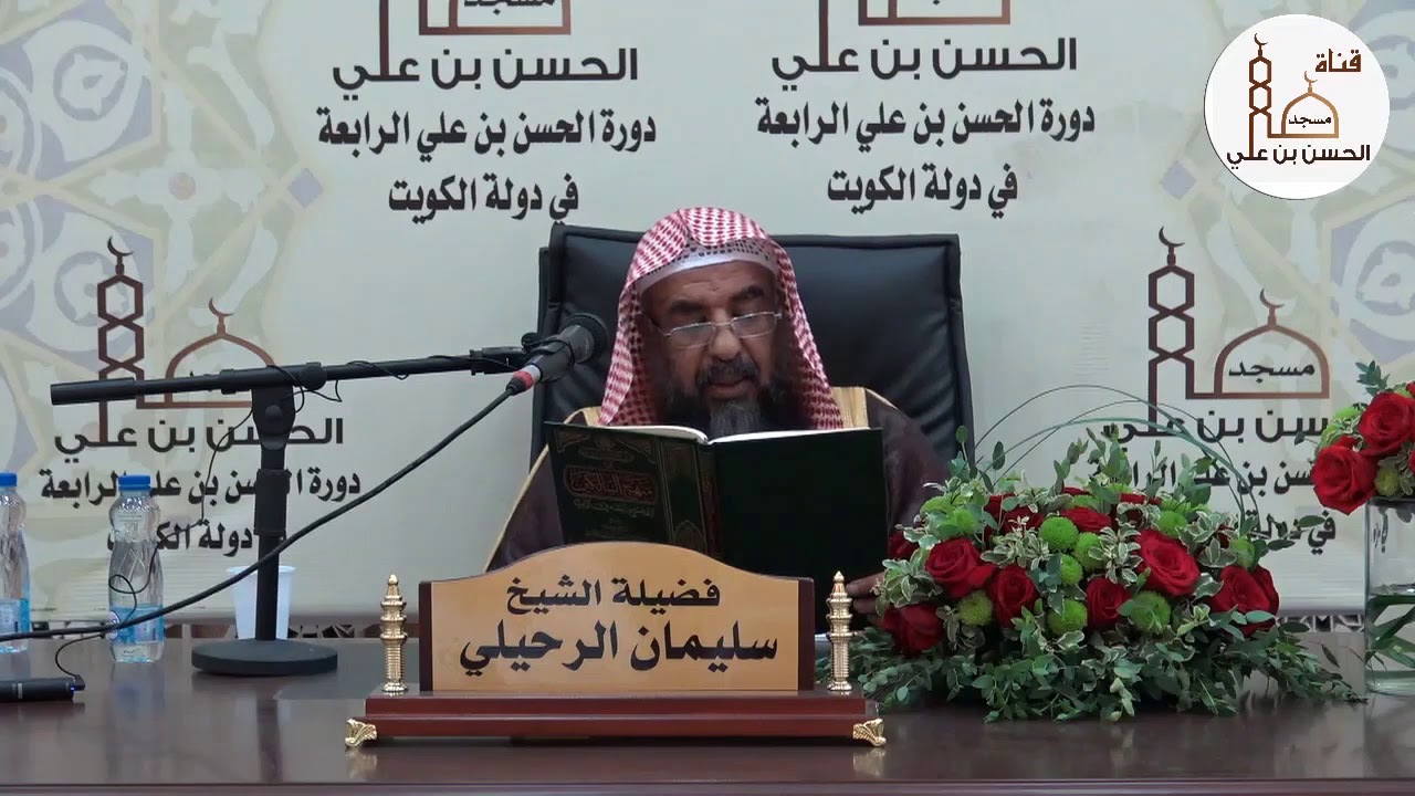 صفة صلاة العيدين  | الشيخ سليمان الرحيلي | - حفظه الله -