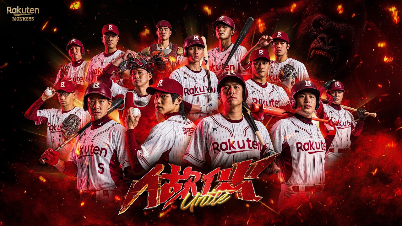 2026 Rakuten Monkeys 年度形象影片《做伙UNITE》