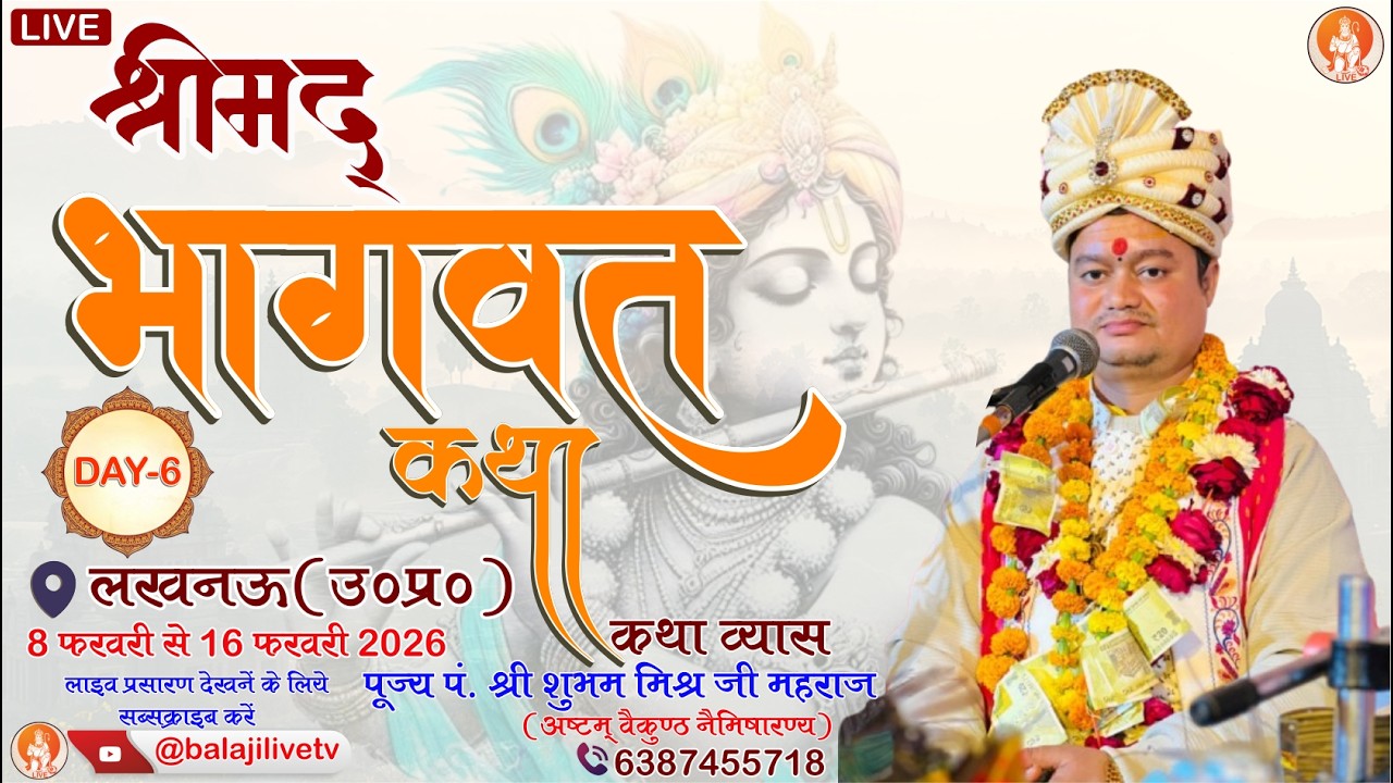#LIVE  #day6    | Shrimad Bhagwat Katha With - Shri Shubham Mishra Ji Maharaj  - Lucknow - U.P. 2026