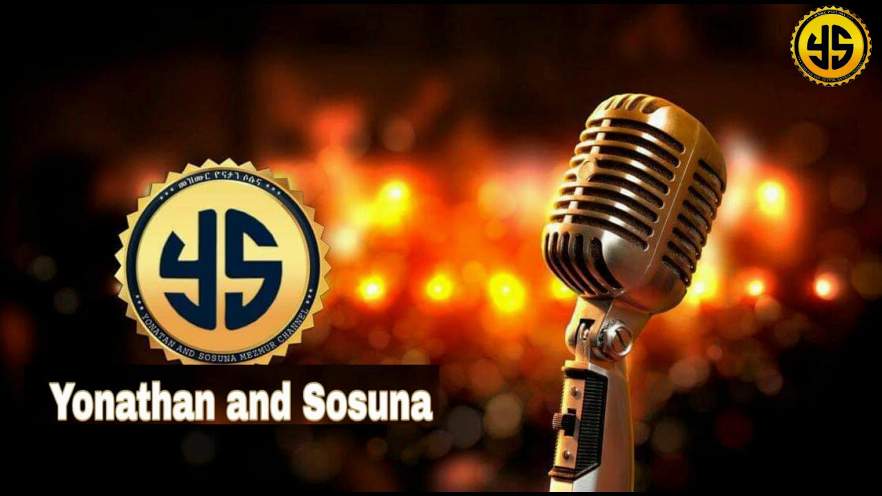 ተማሪኹ ልበይ ብኣኻ YoniSosi- Tigrigna Mezmur  Yonathan & Sosuna
