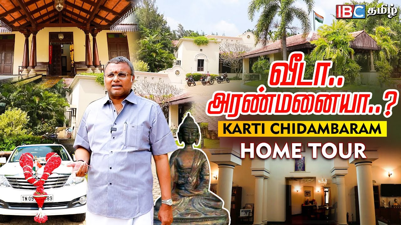 Karti Chidambaram Home Tour | வீடா.. அரண்மனையா? | Conversation with Karti P Chidambaram | IBC Tamil
