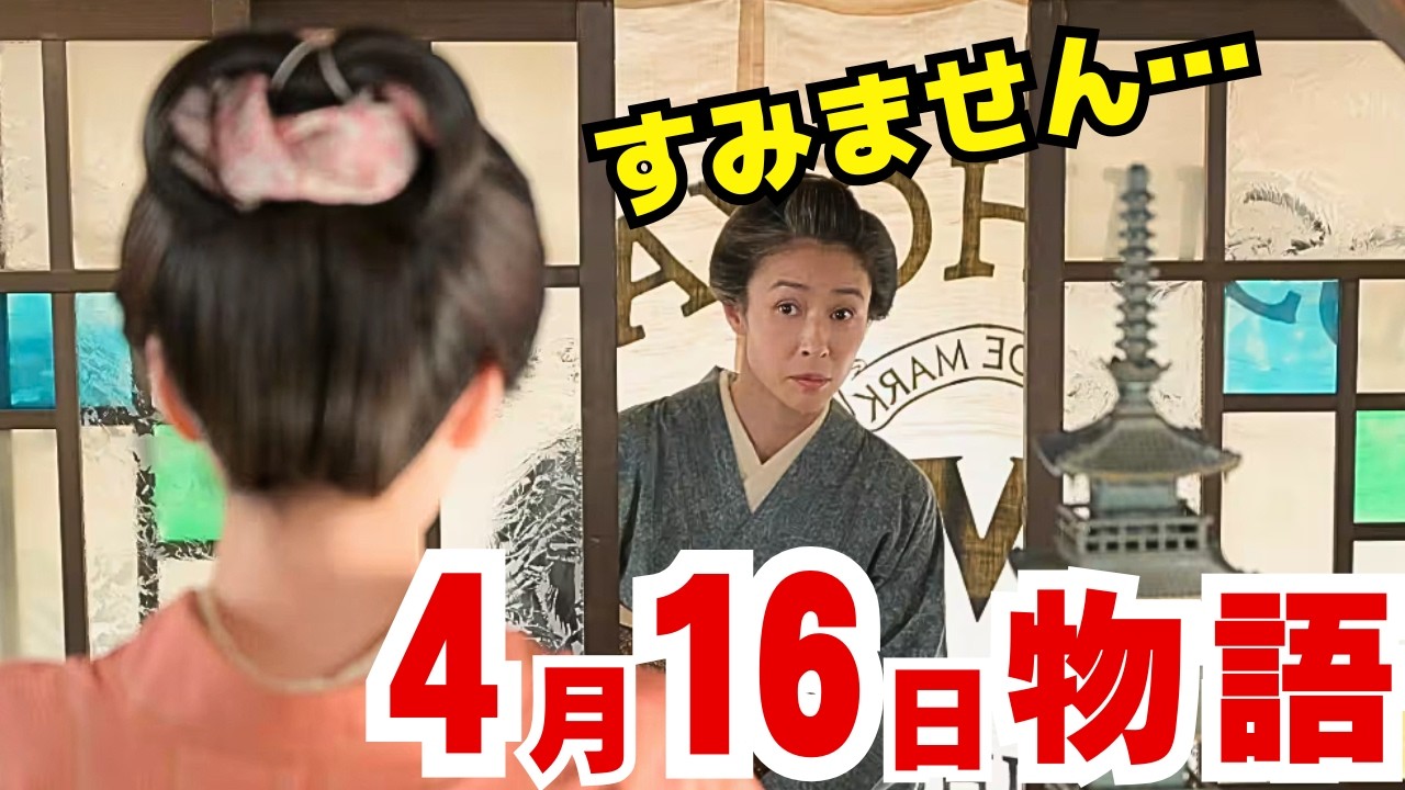 〈風、薫る〉4月16日（木）14話ネタバレ　&ldquo;こんなに簡単なんだ&rdquo;&hellip;直美のつぶやきが意味するもの