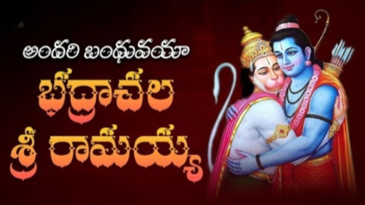 బుర్రా నరసింహం భాగవతుల గారి భక్త రామదాసు హరికథ అద్భుతం!#viral #trending #TeluguCulture