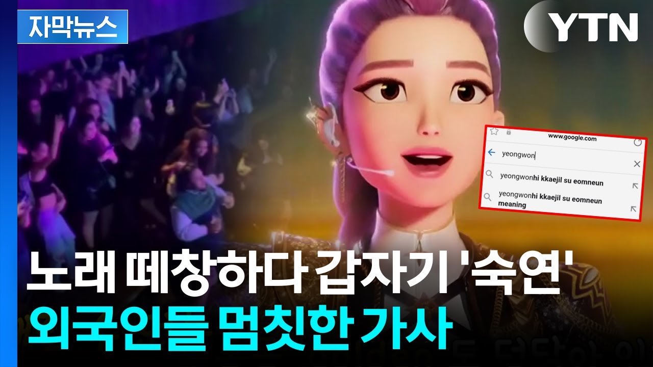 [자막뉴스] 