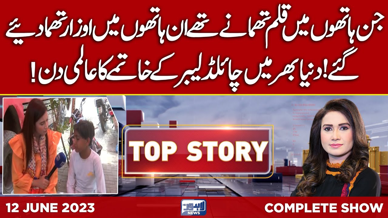 Top Story with Sidra Munir | 12 June 2023 | Lahore News HD